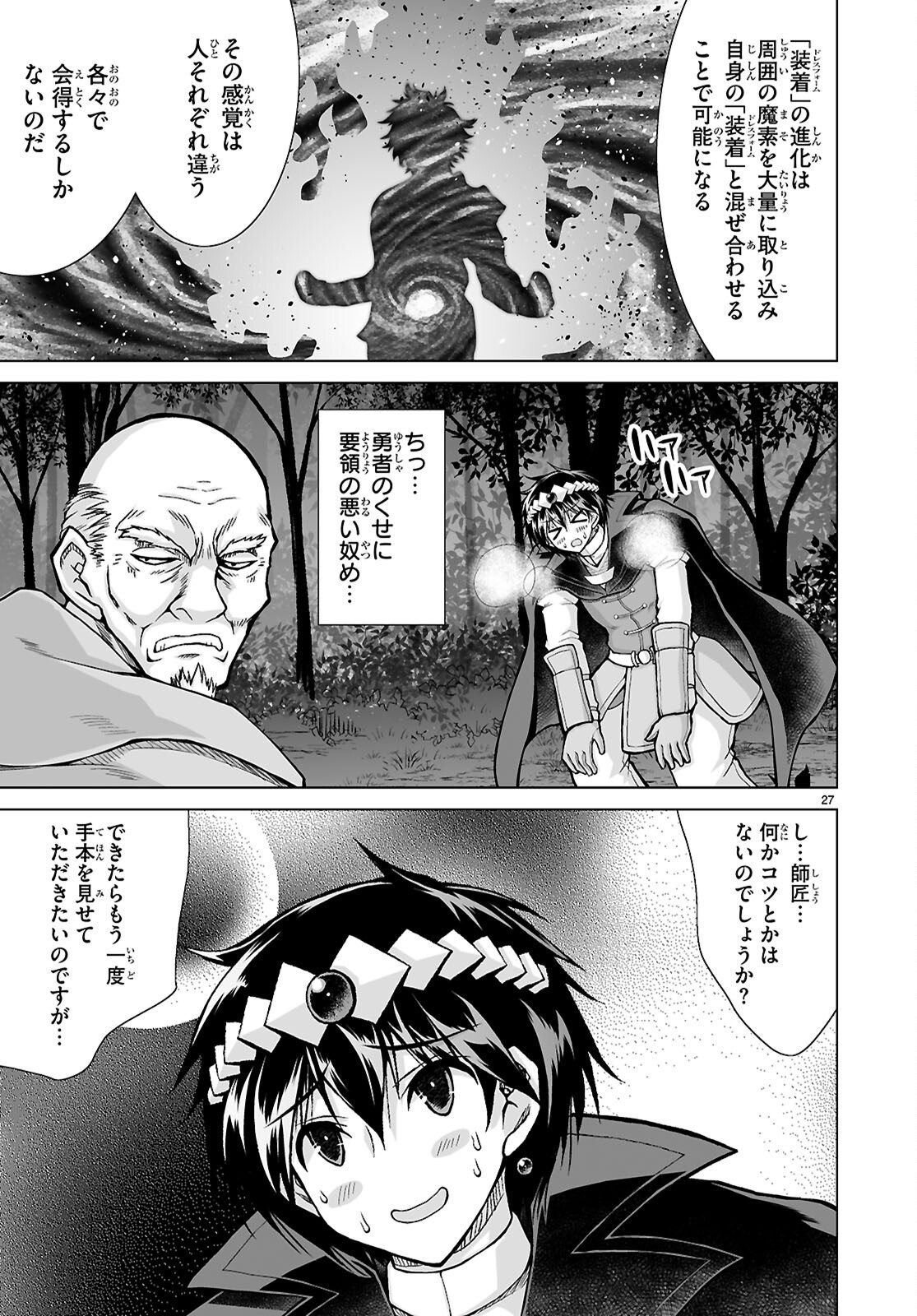 ISEKAI NI SHOUKAN SARETA N DA KEDO, NAN DEMO KIRETESHIMAU KENNOU O TE NI IRETA NO DE EASY MODE DESHITA. Chap 24 - Pic 27