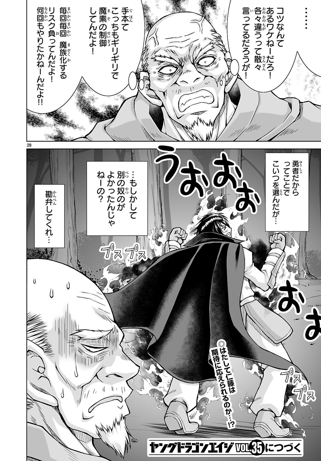 ISEKAI NI SHOUKAN SARETA N DA KEDO, NAN DEMO KIRETESHIMAU KENNOU O TE NI IRETA NO DE EASY MODE DESHITA. Chap 24 - Pic 28