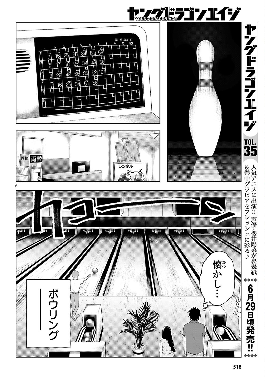 KIMI TO BOKU NO IMMORAL REPEAT Chapter 5 - Page 8