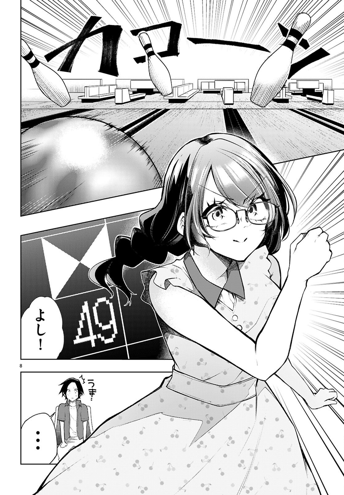 KIMI TO BOKU NO IMMORAL REPEAT Chapter 5 - Page 10