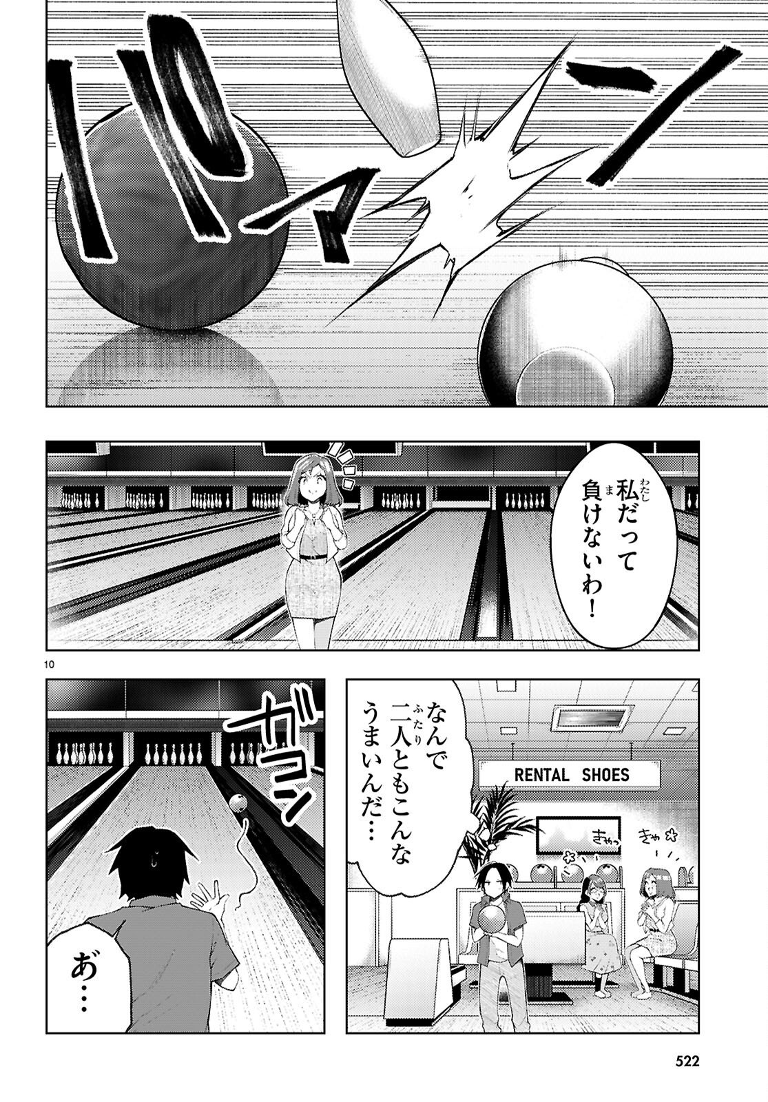 KIMI TO BOKU NO IMMORAL REPEAT Chapter 5 - Page 12