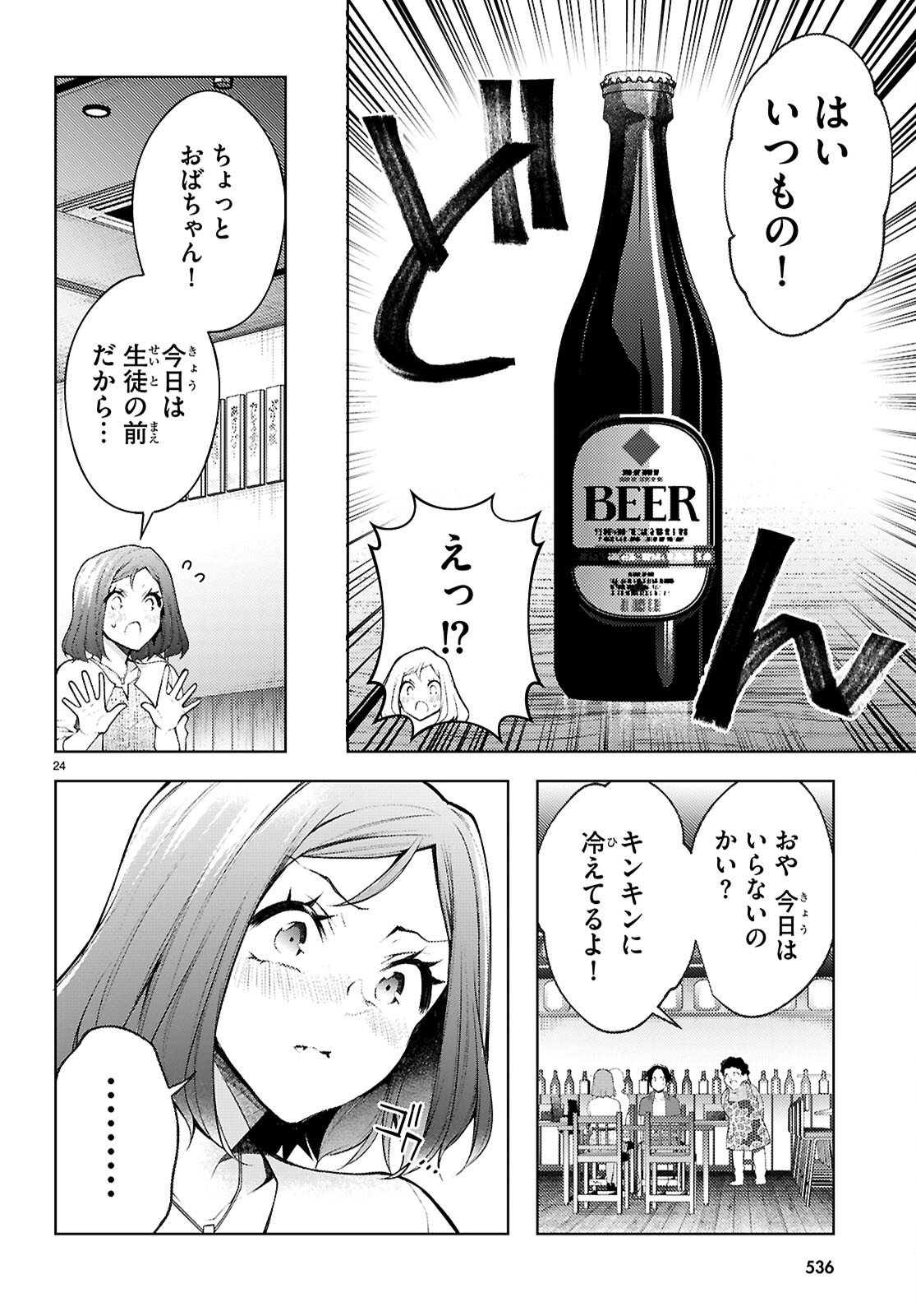 KIMI TO BOKU NO IMMORAL REPEAT Chapter 5 - Page 26