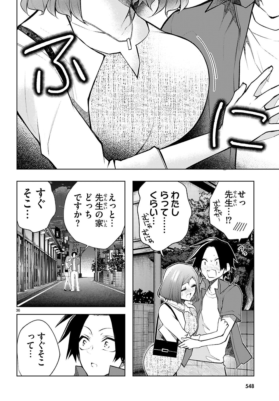 KIMI TO BOKU NO IMMORAL REPEAT Chapter 5 - Page 38