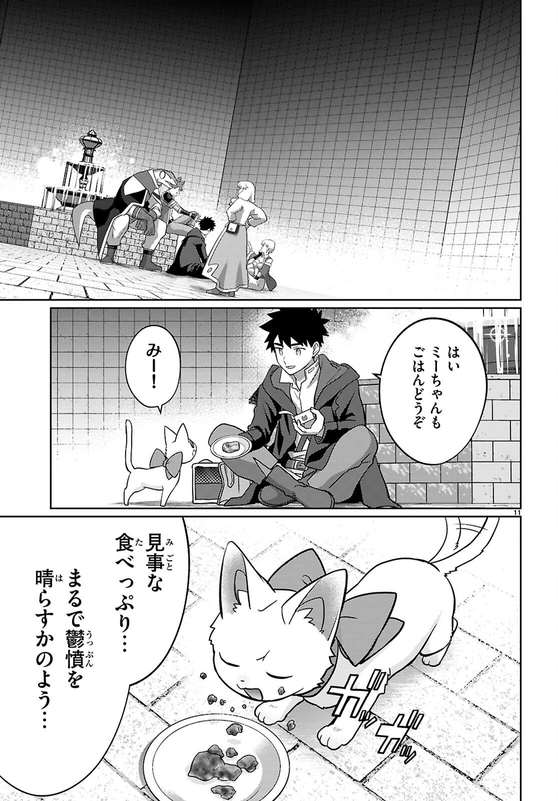 KAMINEKO MII-CHAN TO NEKO YOUHIN SHOUKANSHI NO ISEKAI FUNTOUKI ~ MEZASU WA, MOFUMOFU SLOW LIFE! ~ Chapter 9 page 11 - nihonkuni.com