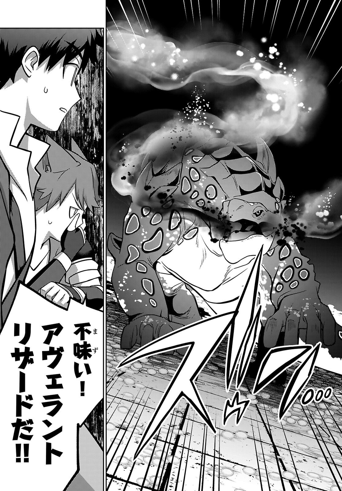 KAMINEKO MII-CHAN TO NEKO YOUHIN SHOUKANSHI NO ISEKAI FUNTOUKI ~ MEZASU WA, MOFUMOFU SLOW LIFE! ~ Chapter 9 page 16 - nihonkuni.com