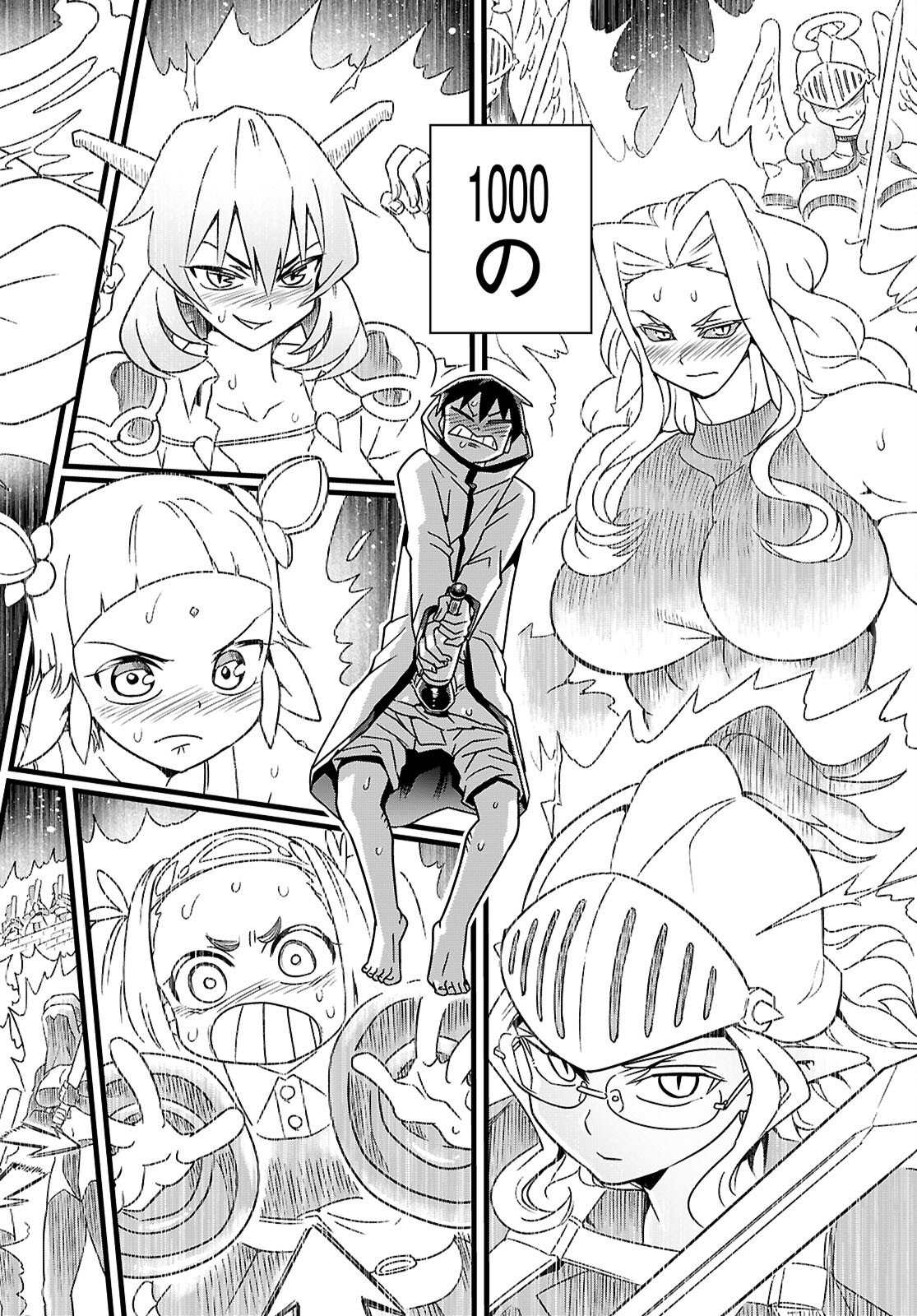 SEKAI WO SUKUU TAME NI AIJIN TO ASA-CHUN DEKIMASU KA? - RAW Chapter 51 page 2 - nihonkuni.com