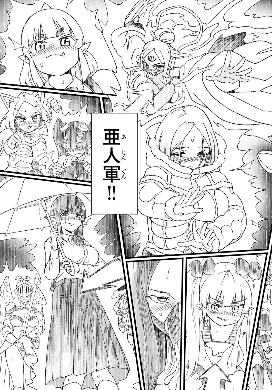 SEKAI WO SUKUU TAME NI AIJIN TO ASA-CHUN DEKIMASU KA? - RAW Chapter 51 page 3 - nihonkuni.com
