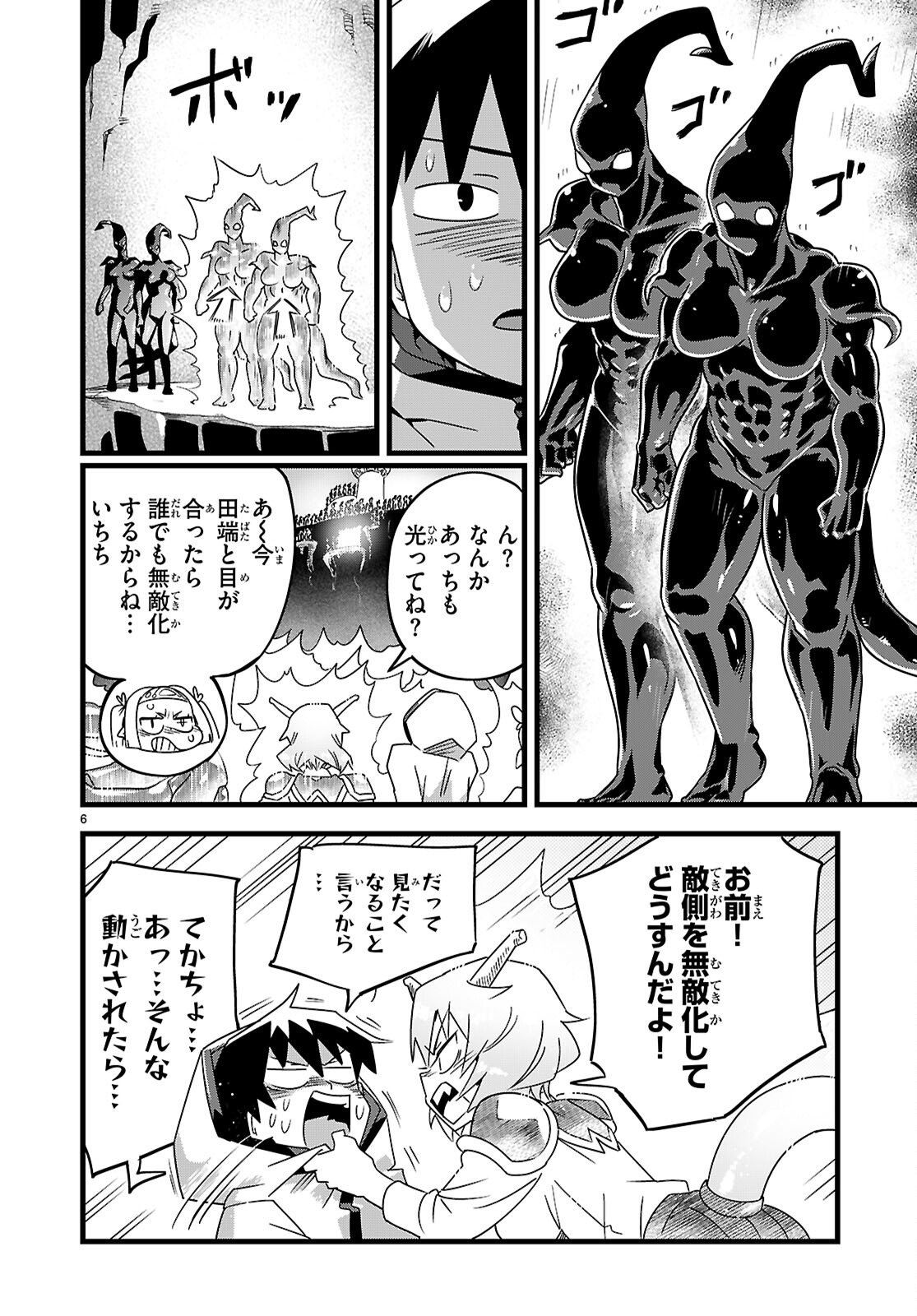 SEKAI WO SUKUU TAME NI AIJIN TO ASA-CHUN DEKIMASU KA? - RAW Chapter 51 page 6 - nihonkuni.com