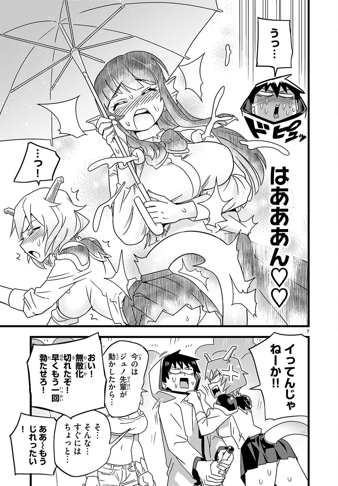 SEKAI WO SUKUU TAME NI AIJIN TO ASA-CHUN DEKIMASU KA? - RAW Chapter 51 page 7 - nihonkuni.com