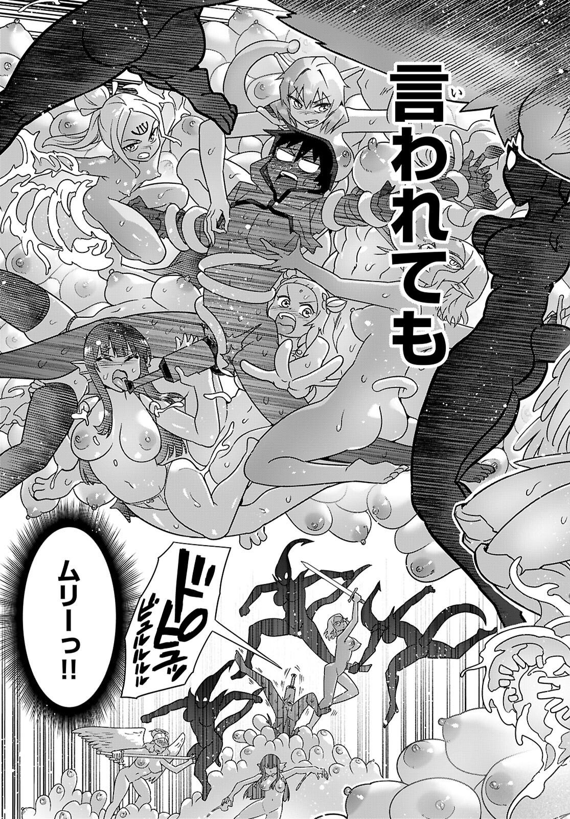 SEKAI WO SUKUU TAME NI AIJIN TO ASA-CHUN DEKIMASU KA? - RAW Chapter 51 page 11 - nihonkuni.com