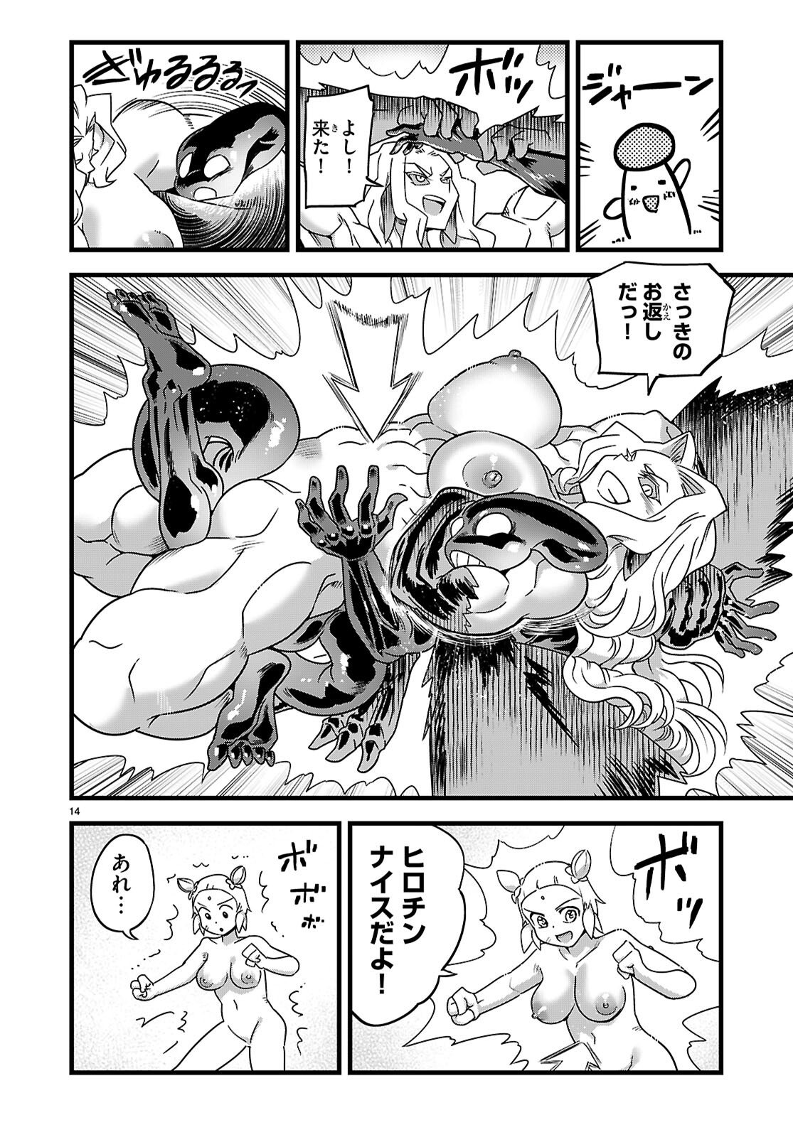 SEKAI WO SUKUU TAME NI AIJIN TO ASA-CHUN DEKIMASU KA? - RAW Chapter 51 page 14 - nihonkuni.com