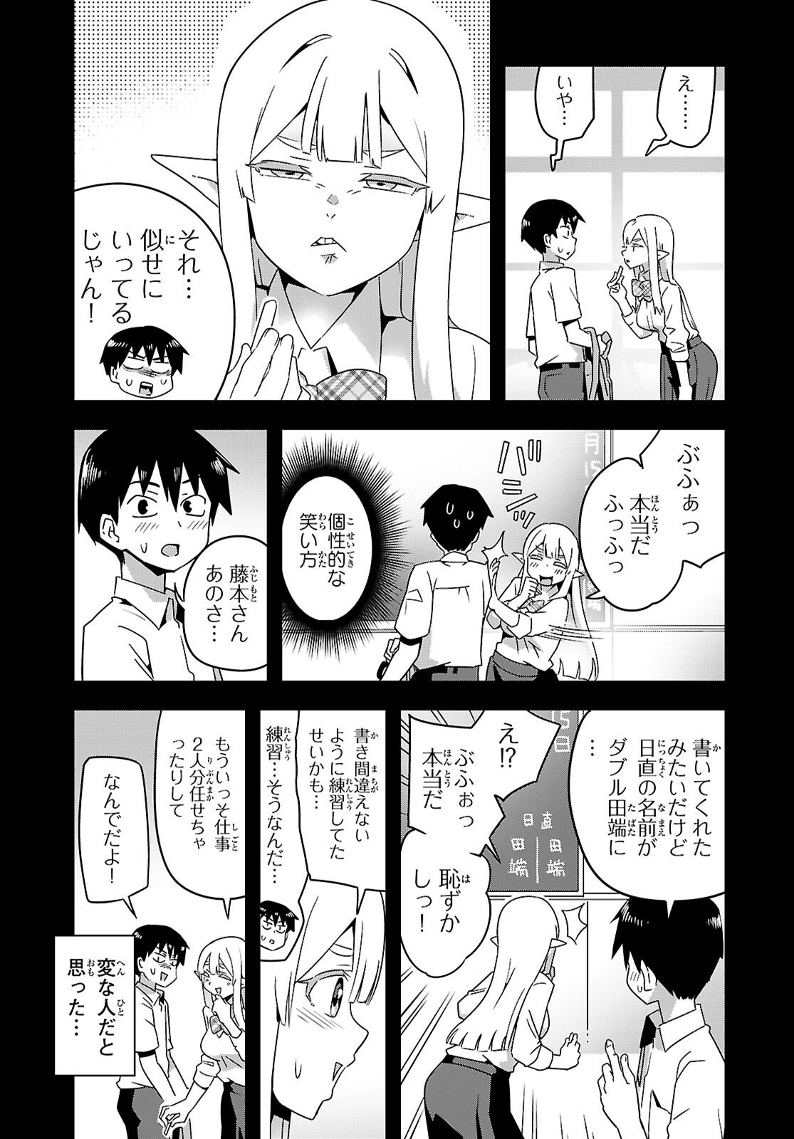 SEKAI WO SUKUU TAME NI AIJIN TO ASA-CHUN DEKIMASU KA? - RAW Chapter 51 page 19 - nihonkuni.com