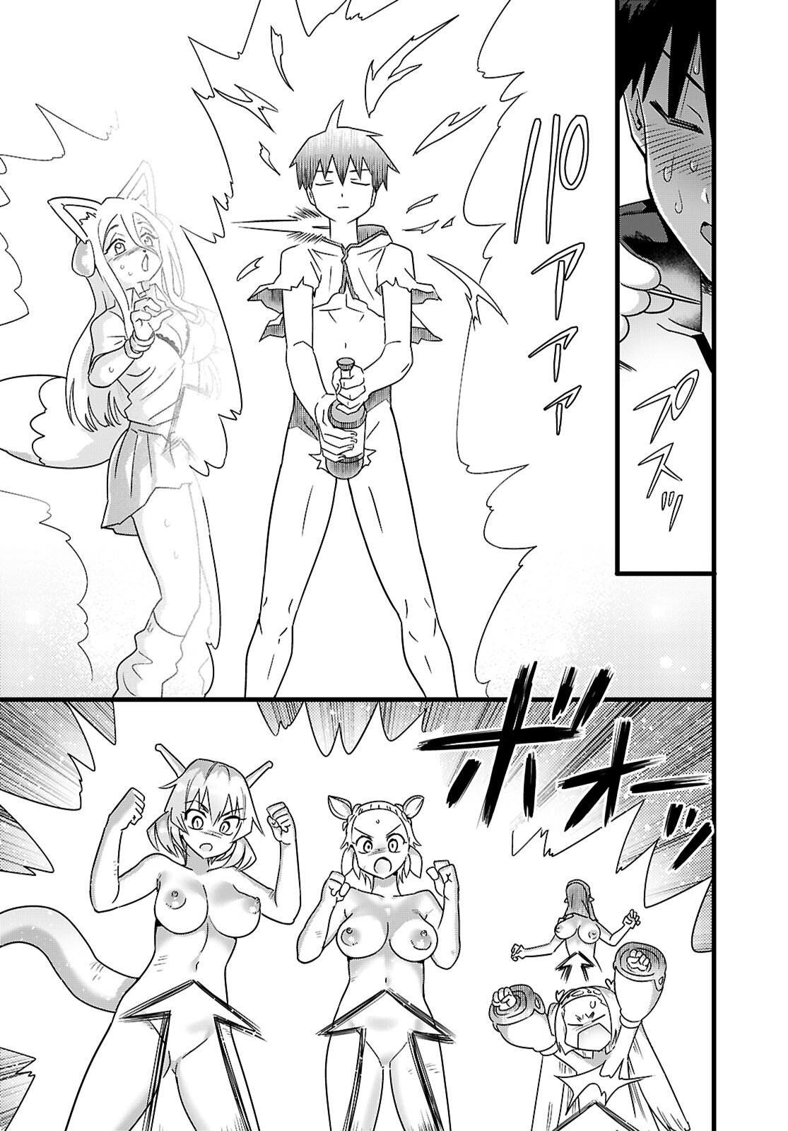 SEKAI WO SUKUU TAME NI AIJIN TO ASA-CHUN DEKIMASU KA? - RAW Chapter 51 page 21 - nihonkuni.com