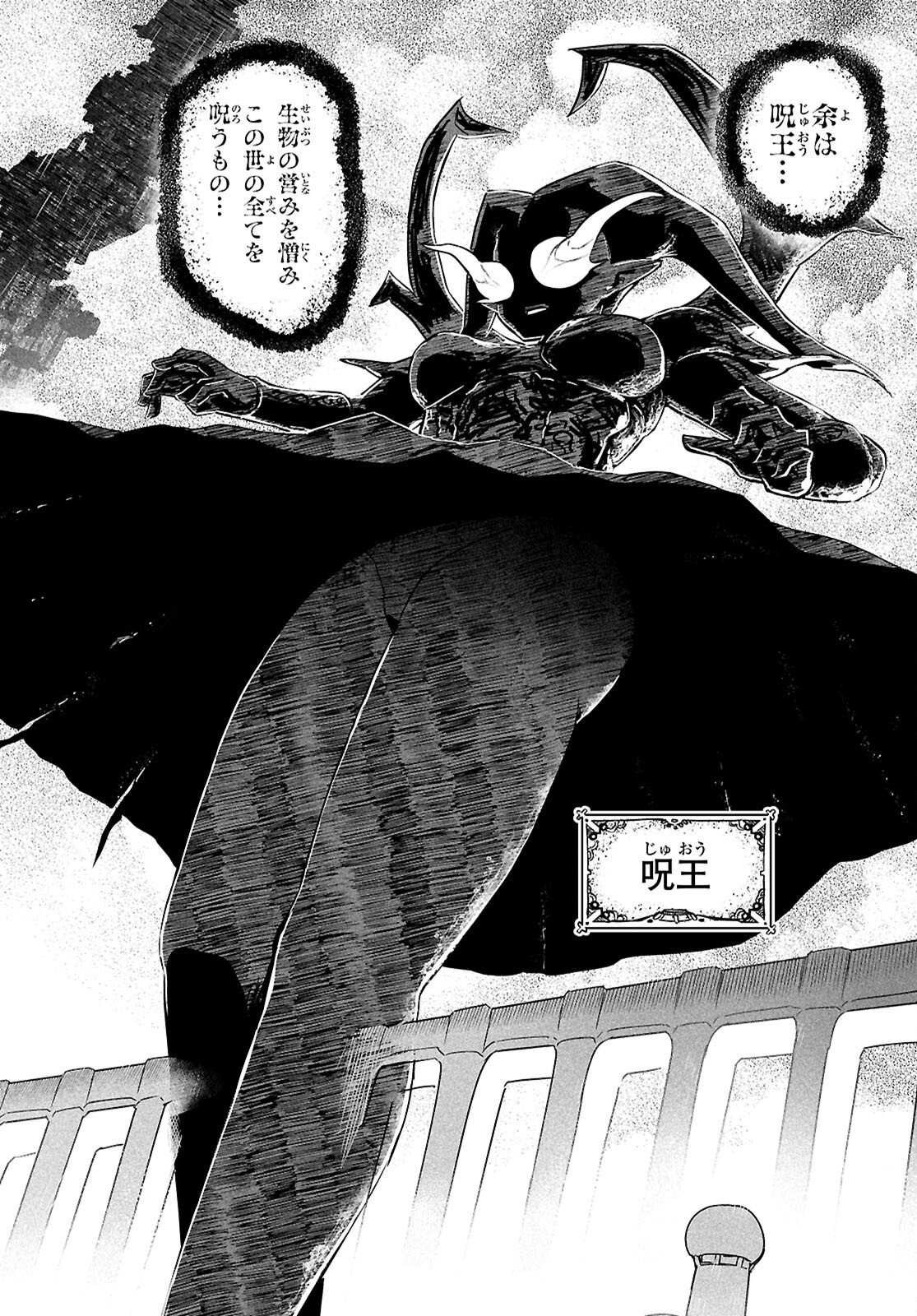 SEKAI WO SUKUU TAME NI AIJIN TO ASA-CHUN DEKIMASU KA? - RAW Chapter 51 page 24 - nihonkuni.com