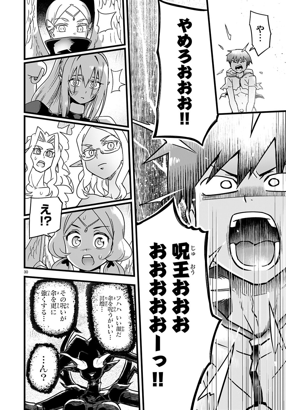 SEKAI WO SUKUU TAME NI AIJIN TO ASA-CHUN DEKIMASU KA? - RAW Chapter 51 page 30 - nihonkuni.com