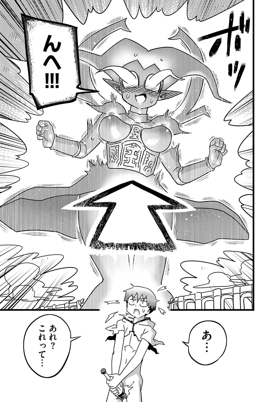SEKAI WO SUKUU TAME NI AIJIN TO ASA-CHUN DEKIMASU KA? - RAW Chapter 51 page 31 - nihonkuni.com