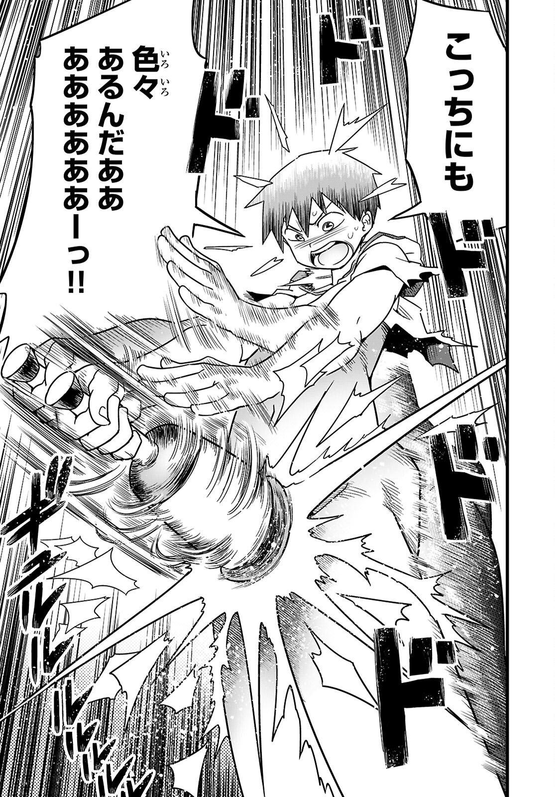SEKAI WO SUKUU TAME NI AIJIN TO ASA-CHUN DEKIMASU KA? - RAW Chapter 51 page 35 - nihonkuni.com