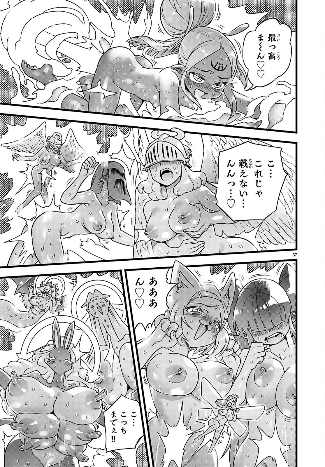 SEKAI WO SUKUU TAME NI AIJIN TO ASA-CHUN DEKIMASU KA? - RAW Chapter 51 page 37 - nihonkuni.com
