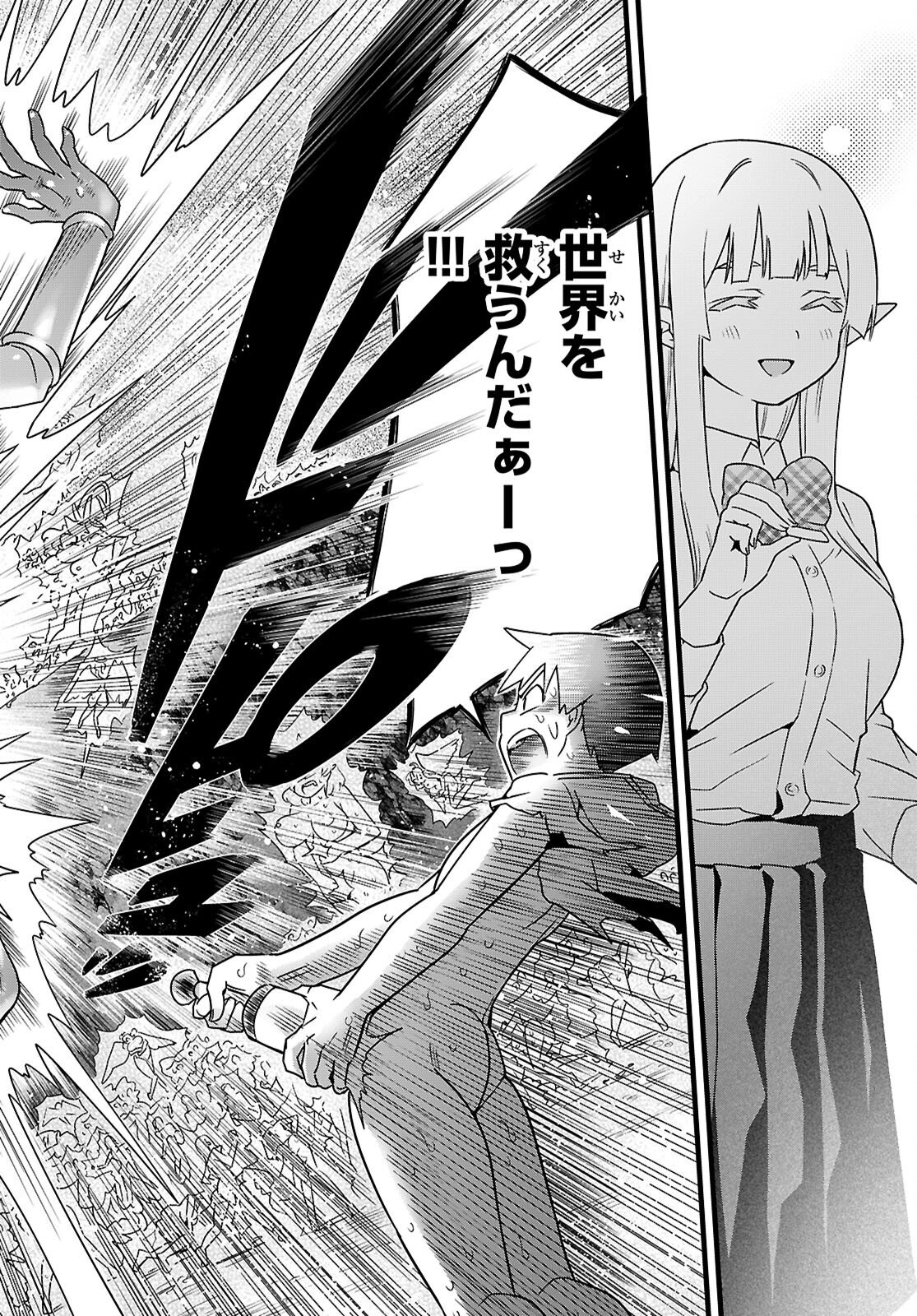 SEKAI WO SUKUU TAME NI AIJIN TO ASA-CHUN DEKIMASU KA? - RAW Chapter 51 page 40 - nihonkuni.com