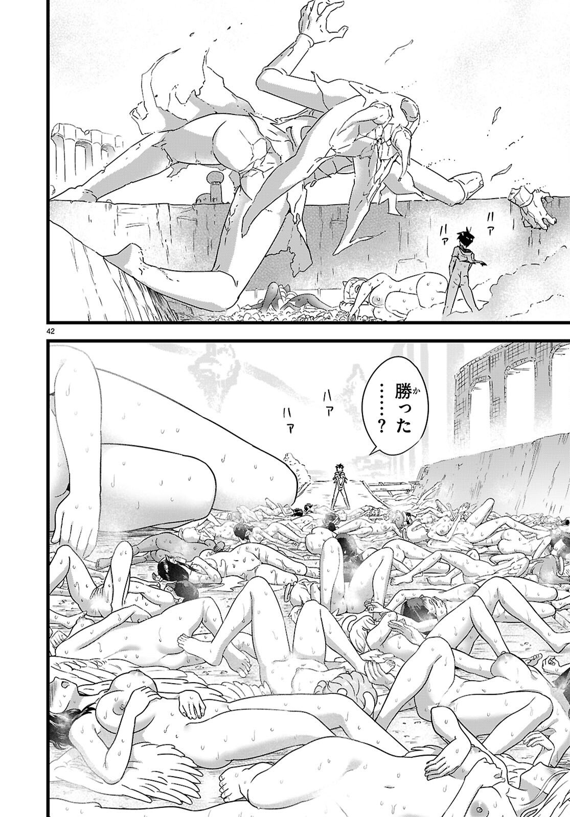 SEKAI WO SUKUU TAME NI AIJIN TO ASA-CHUN DEKIMASU KA? - RAW Chapter 51 page 42 - nihonkuni.com