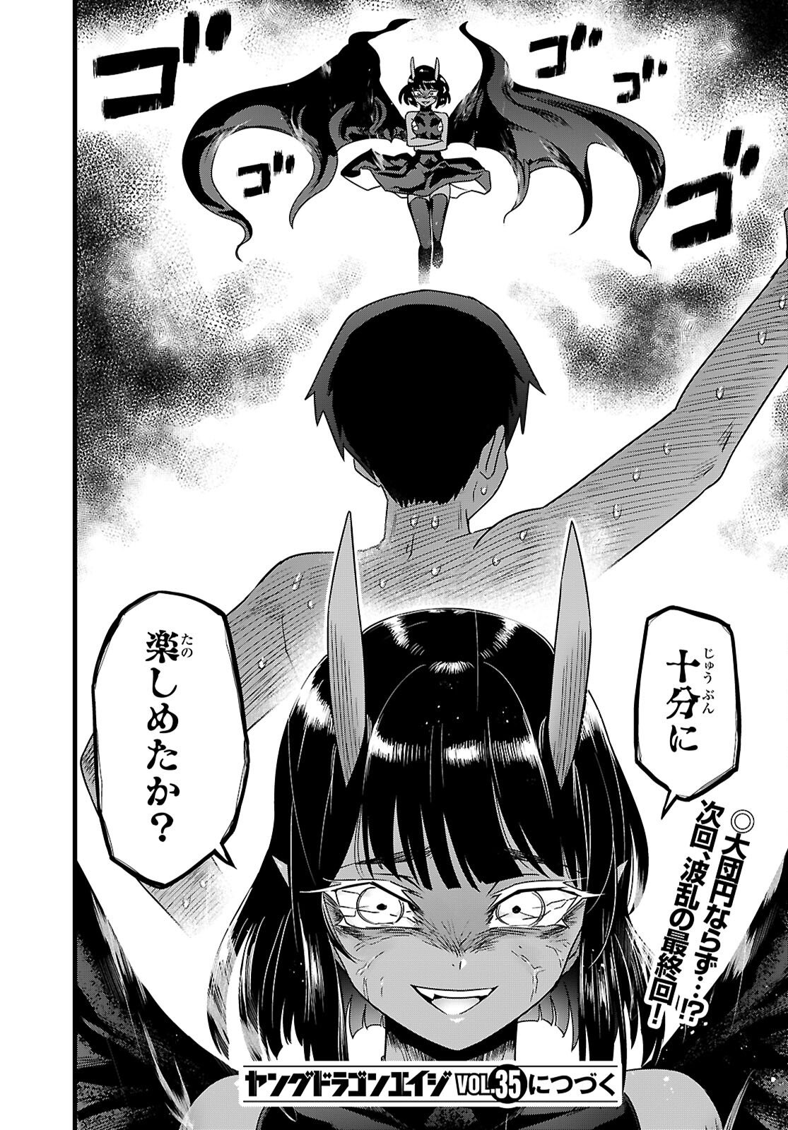 SEKAI WO SUKUU TAME NI AIJIN TO ASA-CHUN DEKIMASU KA? - RAW Chapter 51 page 48 - nihonkuni.com