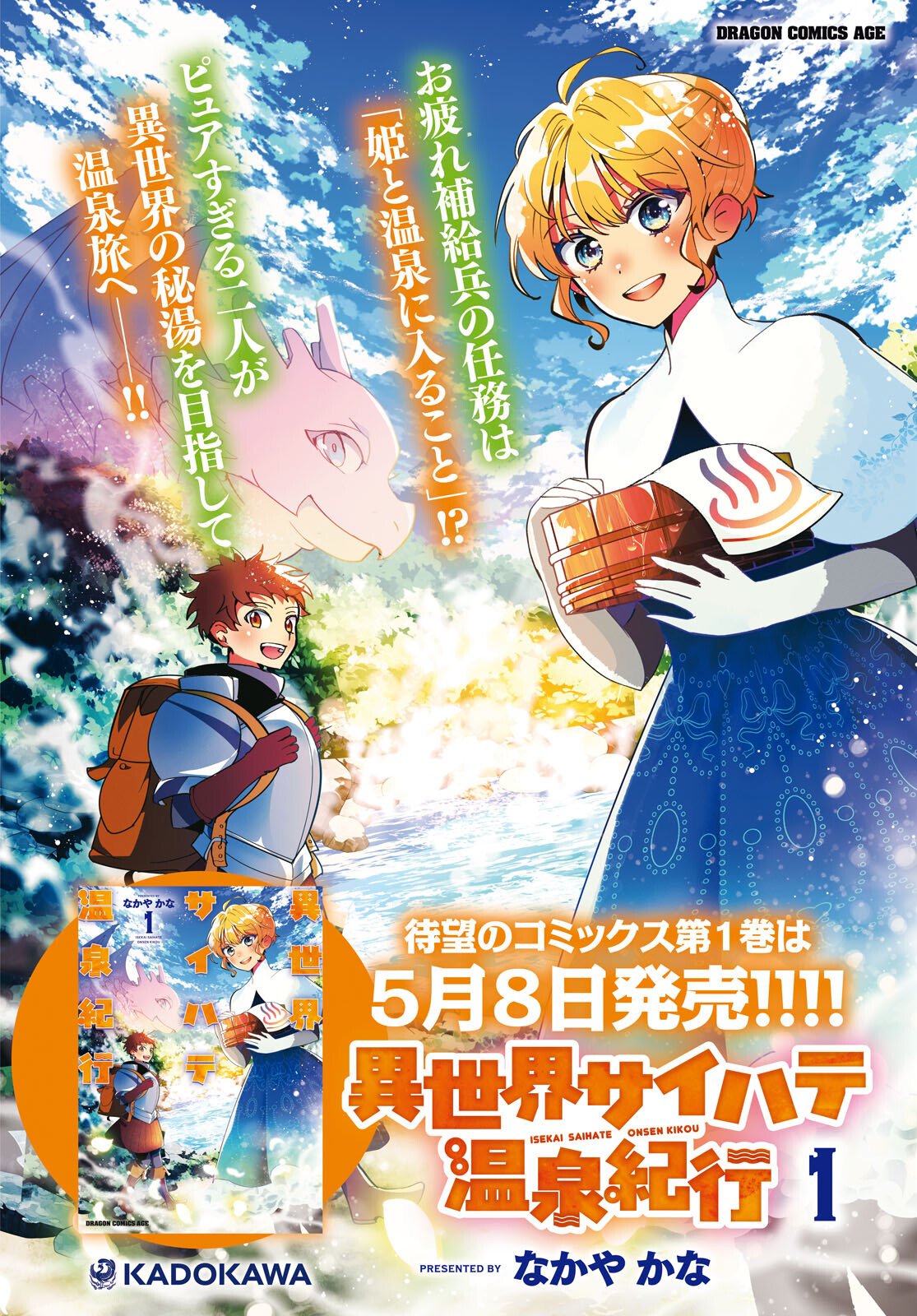 ISEKAI SAIHATE ONSEN KIKOU Chapter 6 page 2 - nihonkuni.com
