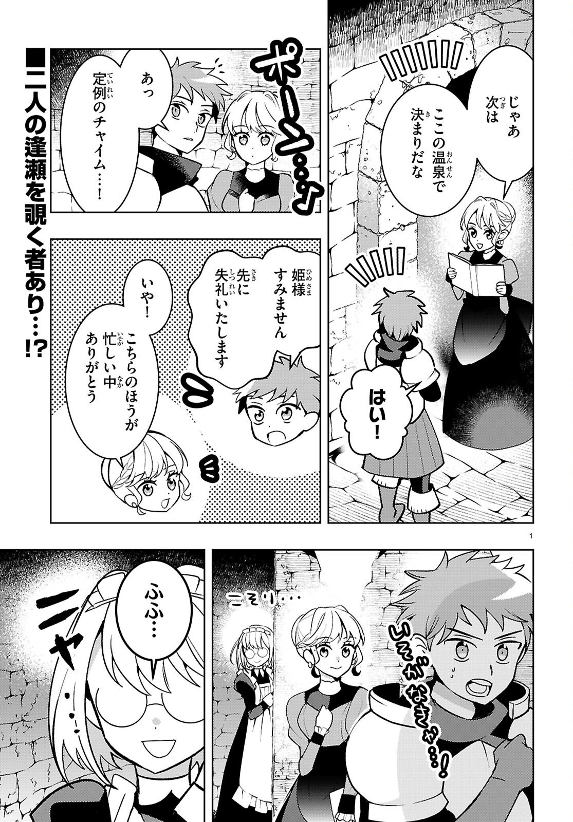ISEKAI SAIHATE ONSEN KIKOU Chapter 6 page 3 - nihonkuni.com