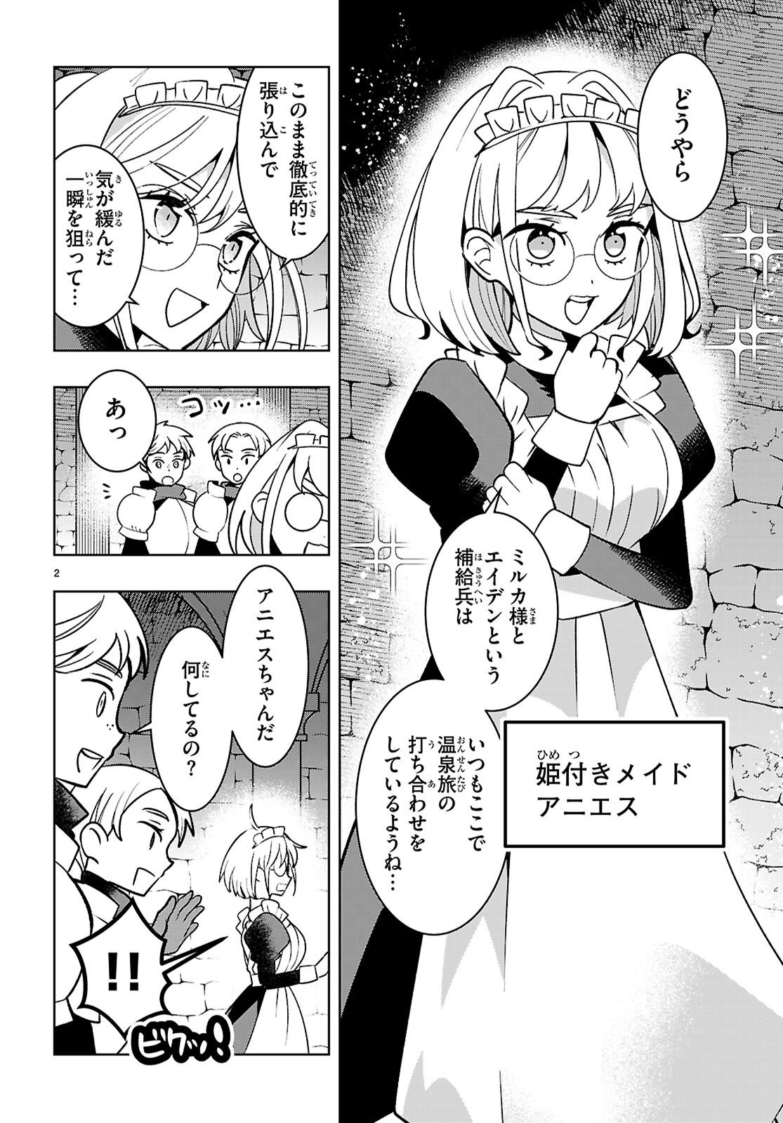 ISEKAI SAIHATE ONSEN KIKOU Chapter 6 page 4 - nihonkuni.com