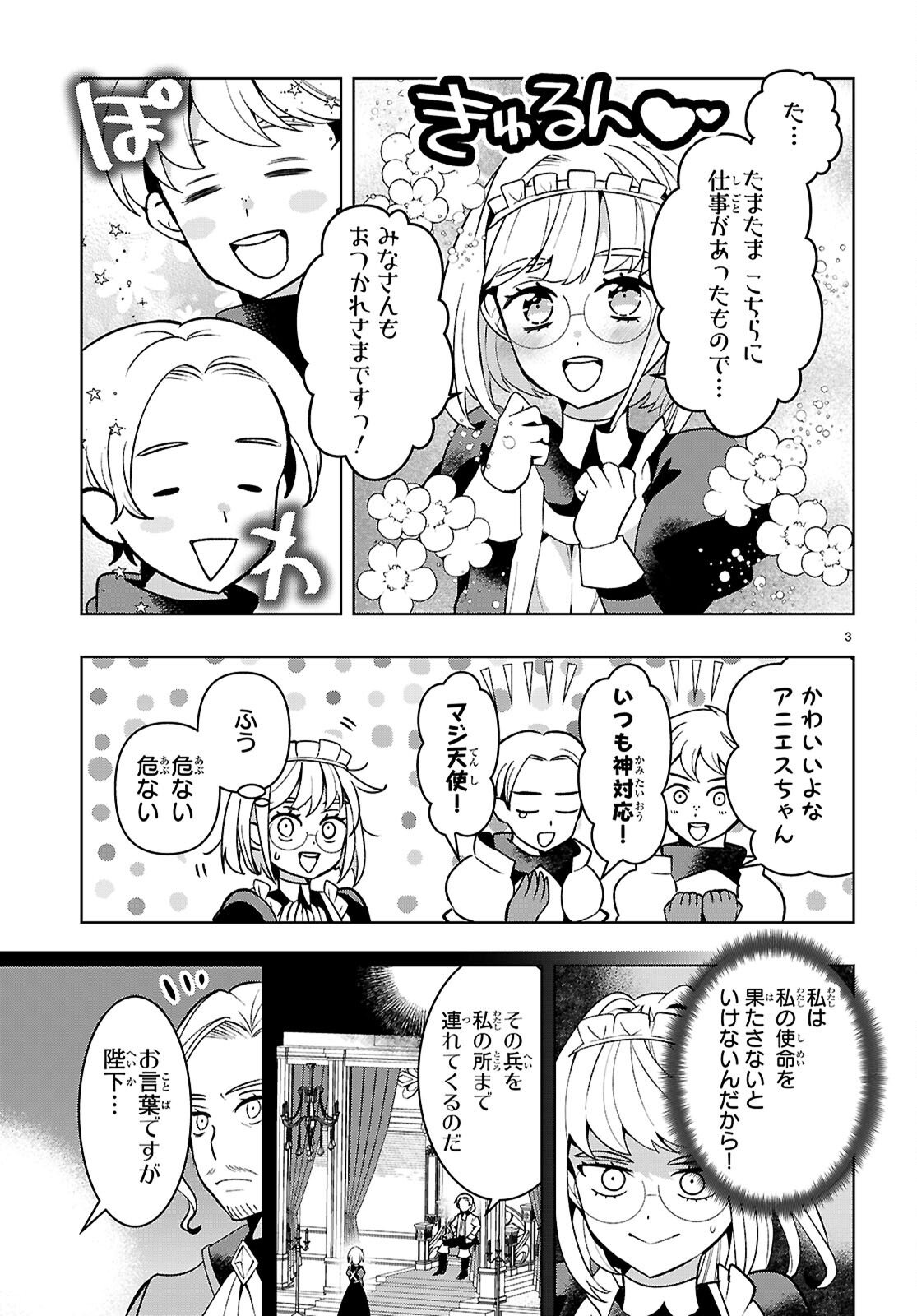 ISEKAI SAIHATE ONSEN KIKOU Chapter 6 page 5 - nihonkuni.com