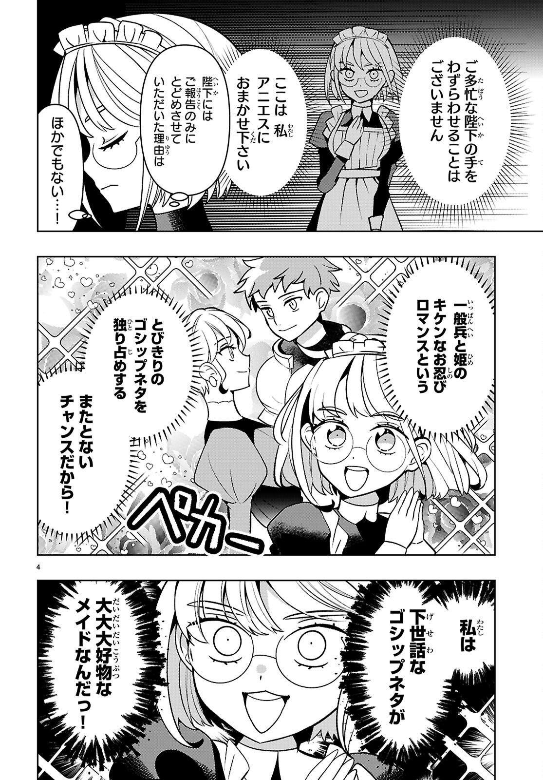 ISEKAI SAIHATE ONSEN KIKOU Chapter 6 page 6 - nihonkuni.com