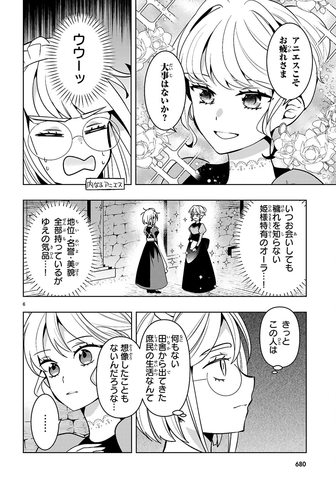 ISEKAI SAIHATE ONSEN KIKOU Chapter 6 page 8 - nihonkuni.com
