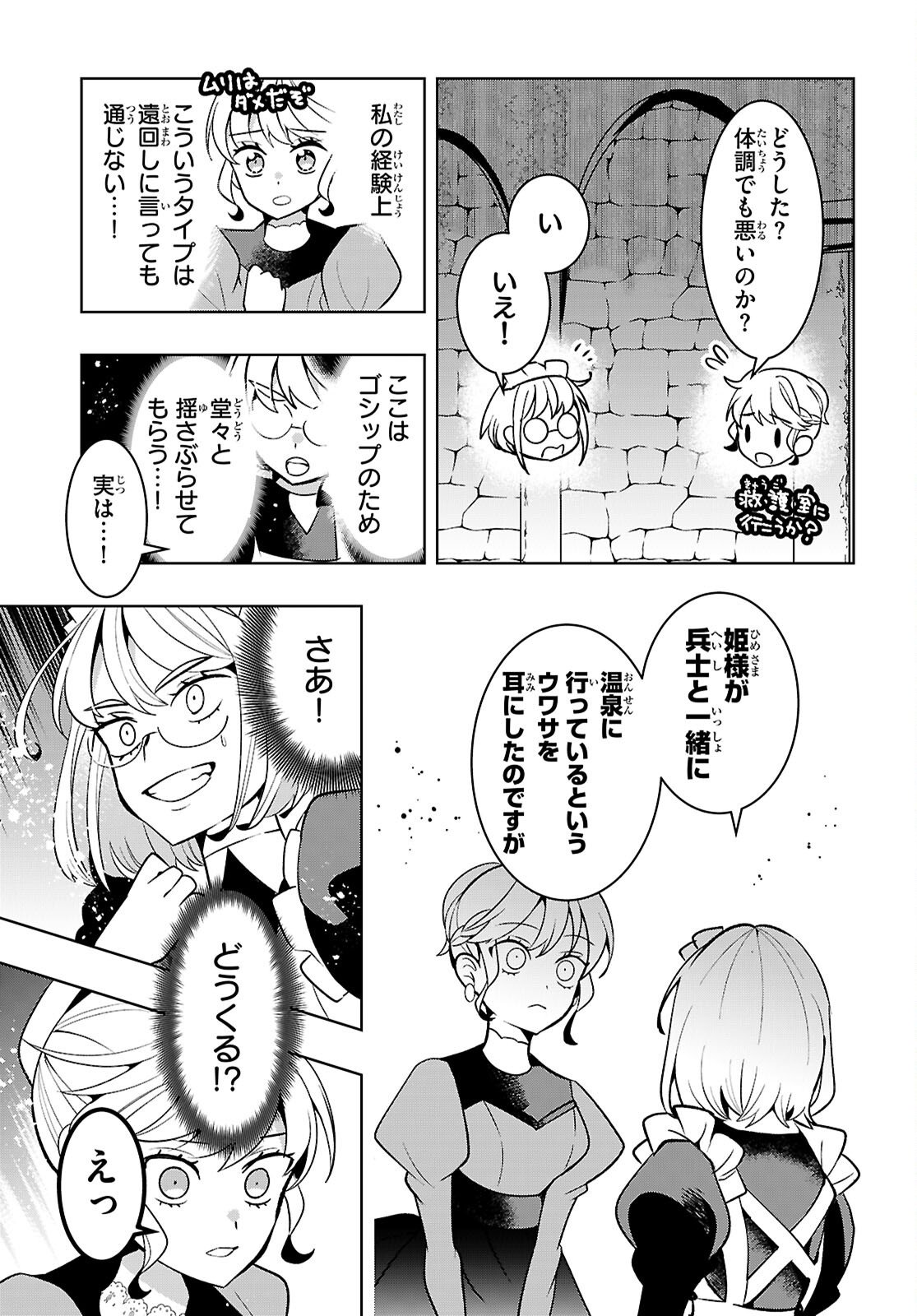 ISEKAI SAIHATE ONSEN KIKOU Chapter 6 page 9 - nihonkuni.com