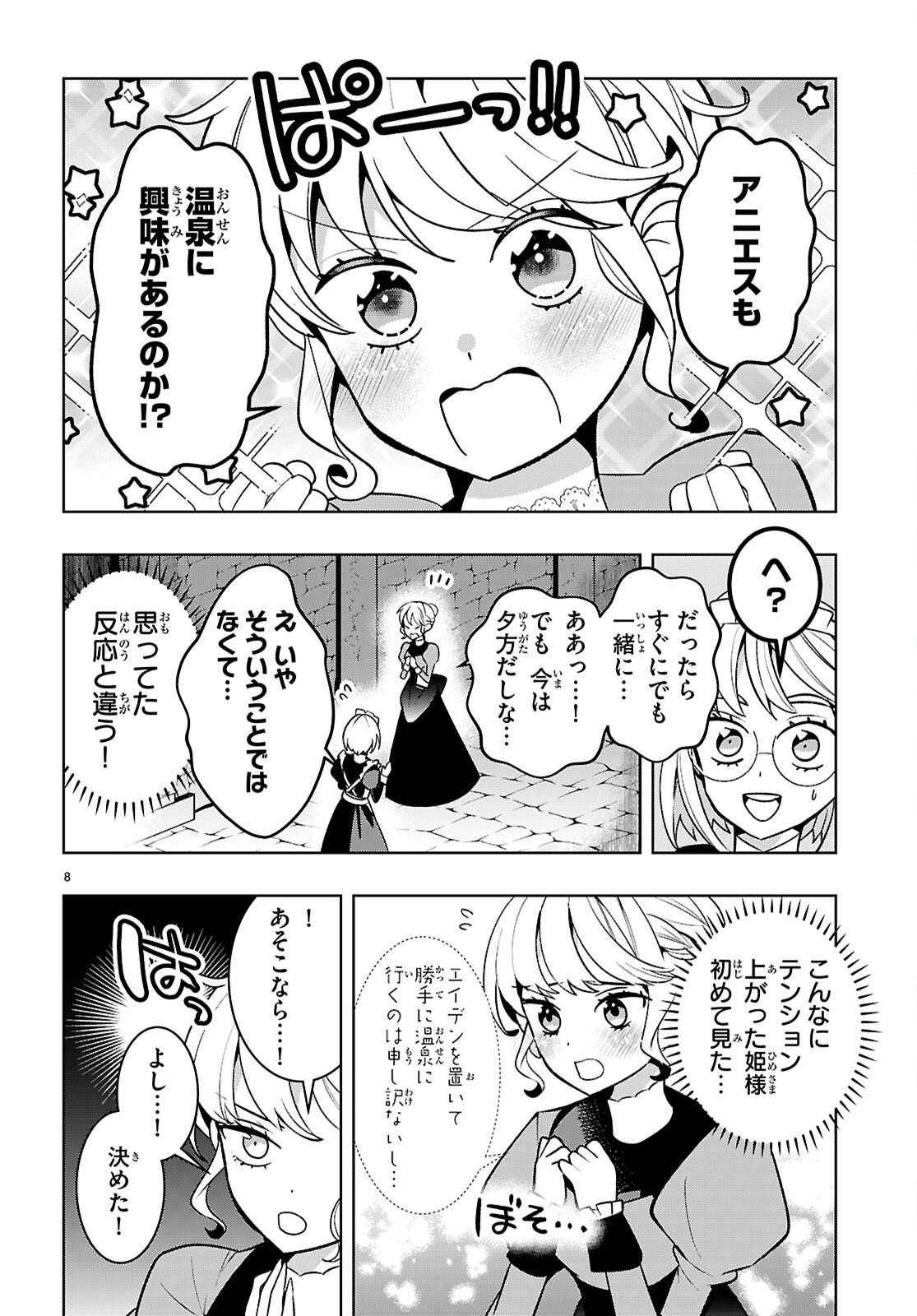 ISEKAI SAIHATE ONSEN KIKOU Chapter 6 page 10 - nihonkuni.com