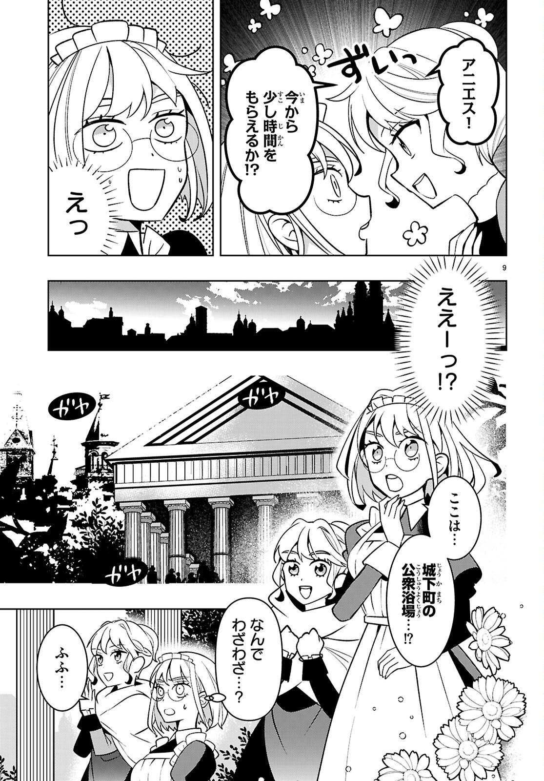 ISEKAI SAIHATE ONSEN KIKOU Chapter 6 page 11 - nihonkuni.com