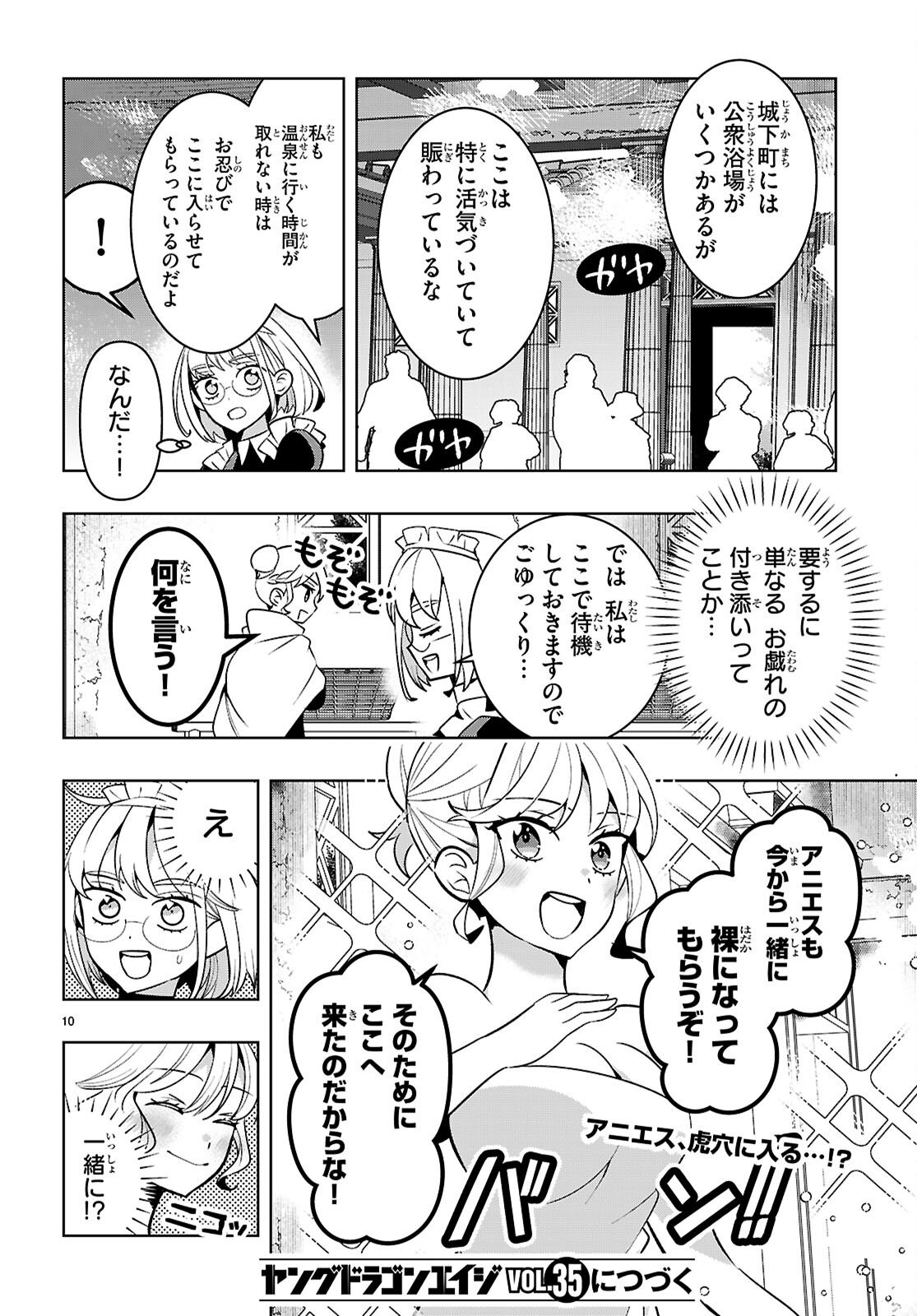 ISEKAI SAIHATE ONSEN KIKOU Chapter 6 page 12 - nihonkuni.com