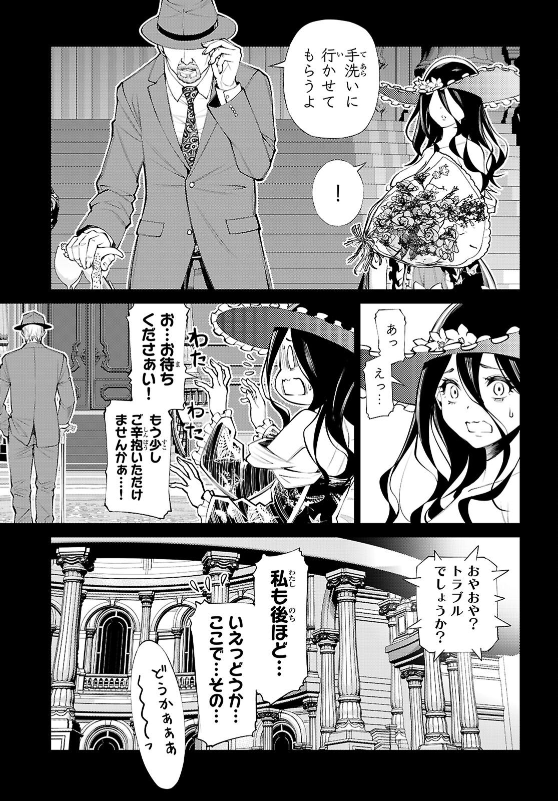 FUYAJOU TENSEI ～KINYOKU SHITETA SAIKYOU YUUSHA DESUGA, SEINARU SUKIRU DE ETSURAKU NO MIYAKO WO MUSOU SHIMASU～ Chap 9 - Pic 3