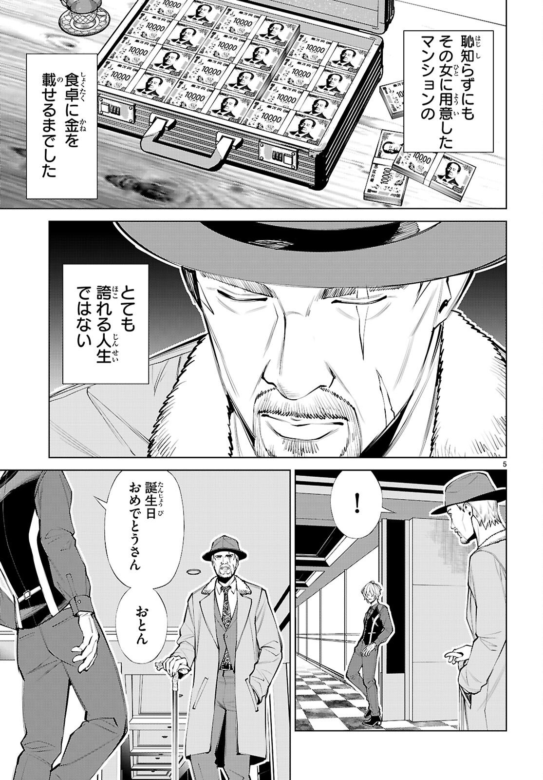 FUYAJOU TENSEI ～KINYOKU SHITETA SAIKYOU YUUSHA DESUGA, SEINARU SUKIRU DE ETSURAKU NO MIYAKO WO MUSOU SHIMASU～ Chap 9 - Pic 5