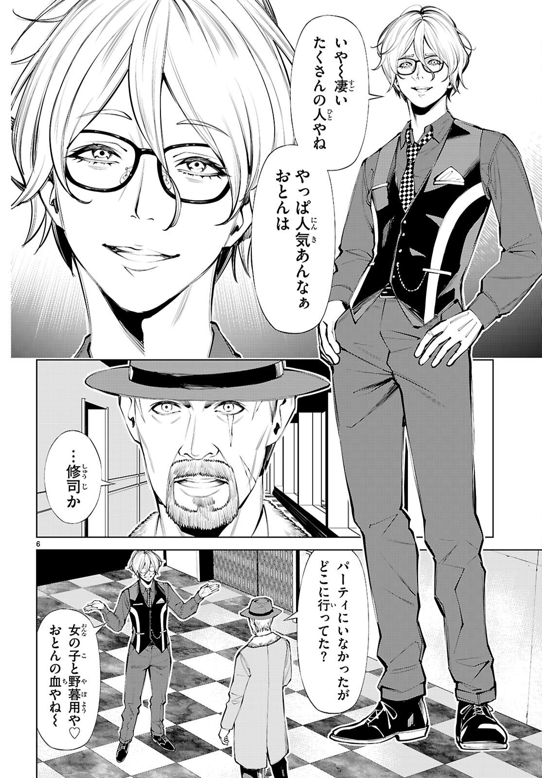 FUYAJOU TENSEI ～KINYOKU SHITETA SAIKYOU YUUSHA DESUGA, SEINARU SUKIRU DE ETSURAKU NO MIYAKO WO MUSOU SHIMASU～ Chap 9 - Pic 6