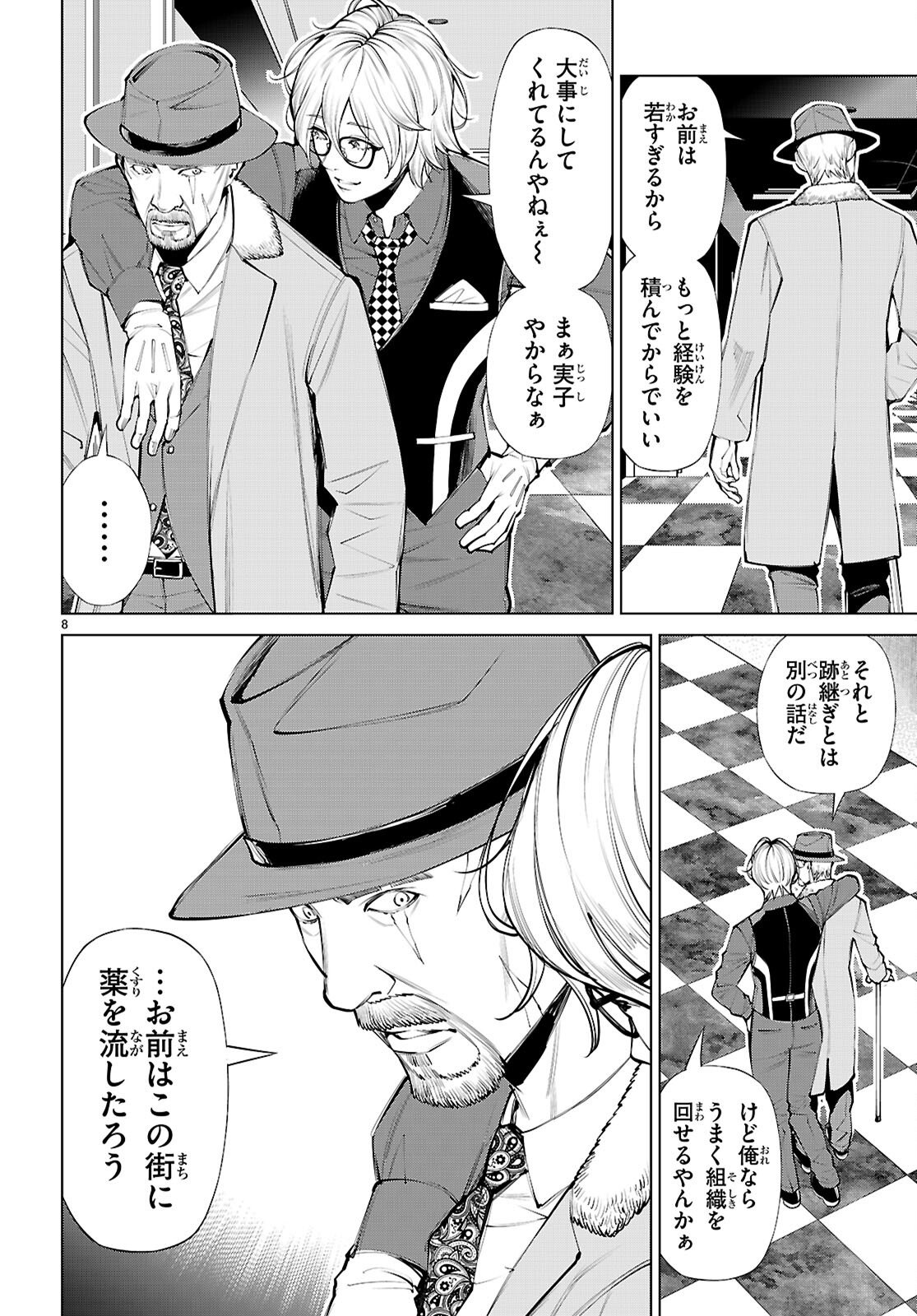 FUYAJOU TENSEI ～KINYOKU SHITETA SAIKYOU YUUSHA DESUGA, SEINARU SUKIRU DE ETSURAKU NO MIYAKO WO MUSOU SHIMASU～ Chap 9 - Pic 8