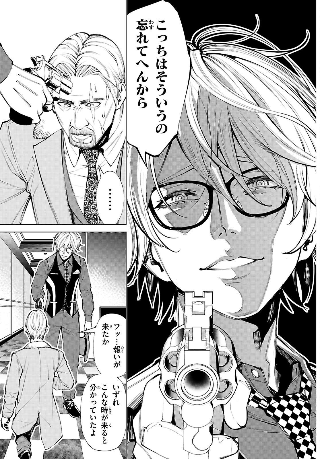 FUYAJOU TENSEI ～KINYOKU SHITETA SAIKYOU YUUSHA DESUGA, SEINARU SUKIRU DE ETSURAKU NO MIYAKO WO MUSOU SHIMASU～ Chap 9 - Pic 15