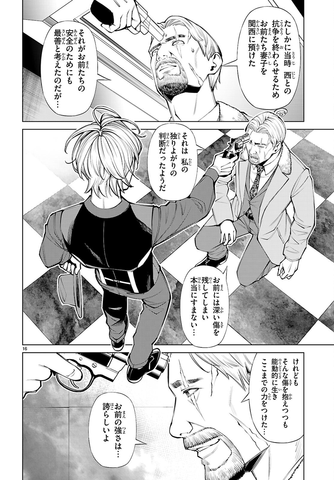 FUYAJOU TENSEI ～KINYOKU SHITETA SAIKYOU YUUSHA DESUGA, SEINARU SUKIRU DE ETSURAKU NO MIYAKO WO MUSOU SHIMASU～ Chap 9 - Pic 16