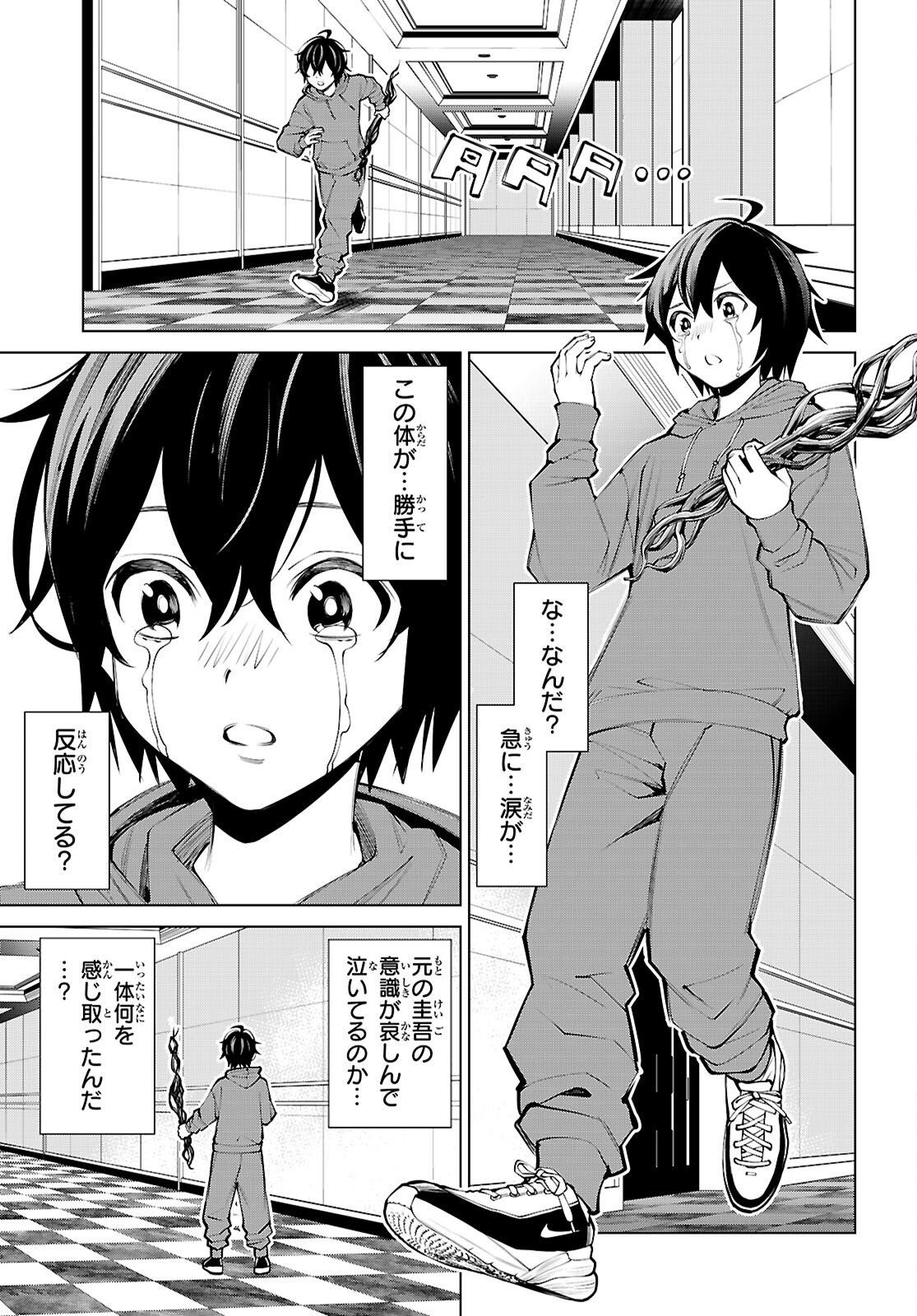 FUYAJOU TENSEI ～KINYOKU SHITETA SAIKYOU YUUSHA DESUGA, SEINARU SUKIRU DE ETSURAKU NO MIYAKO WO MUSOU SHIMASU～ Chap 9 - Pic 21