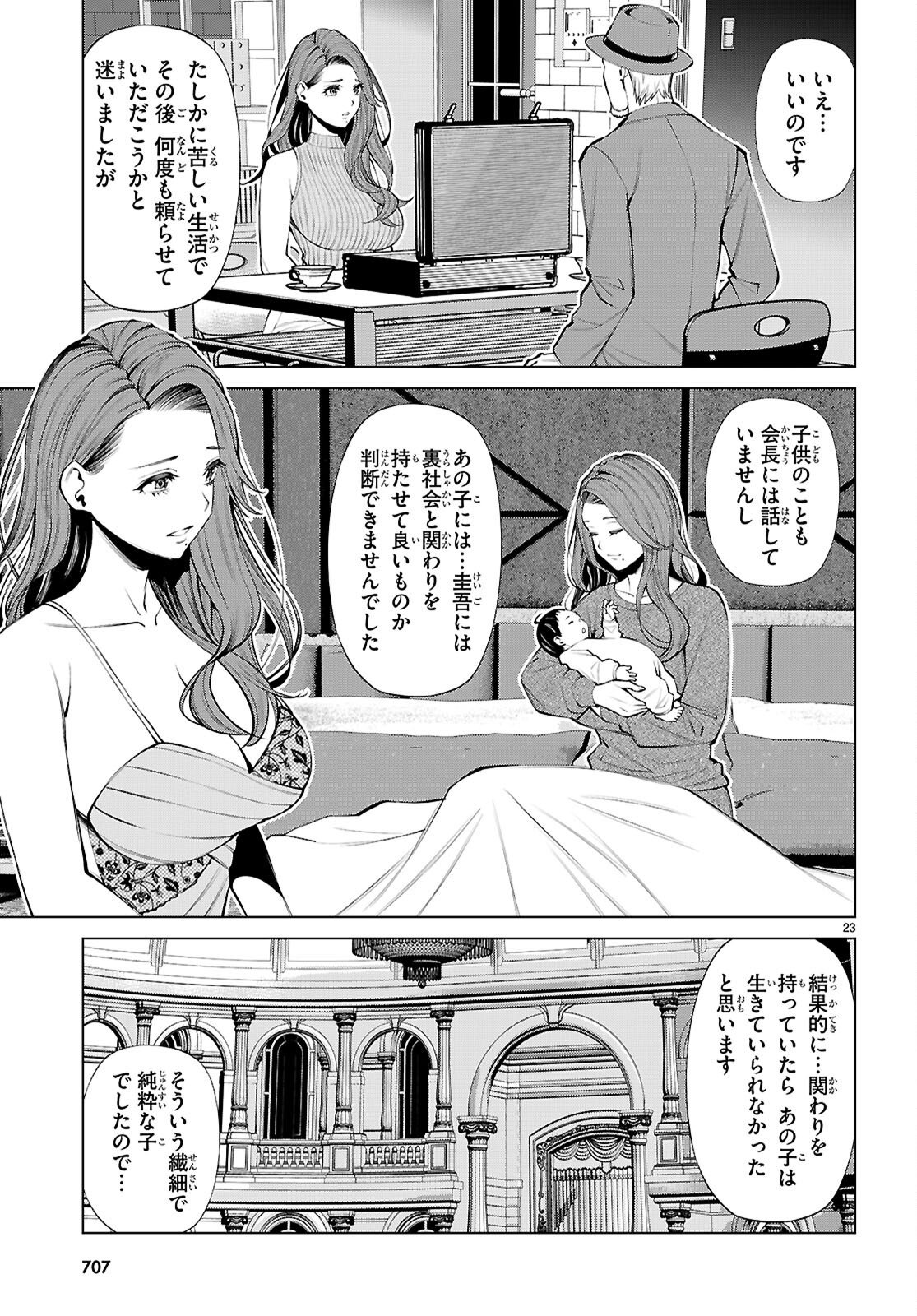 FUYAJOU TENSEI ～KINYOKU SHITETA SAIKYOU YUUSHA DESUGA, SEINARU SUKIRU DE ETSURAKU NO MIYAKO WO MUSOU SHIMASU～ Chap 9 - Pic 23