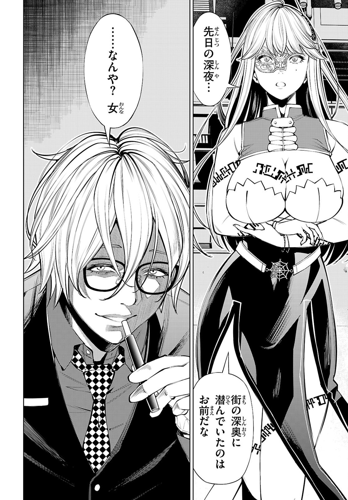 FUYAJOU TENSEI ～KINYOKU SHITETA SAIKYOU YUUSHA DESUGA, SEINARU SUKIRU DE ETSURAKU NO MIYAKO WO MUSOU SHIMASU～ Chap 9 - Pic 26