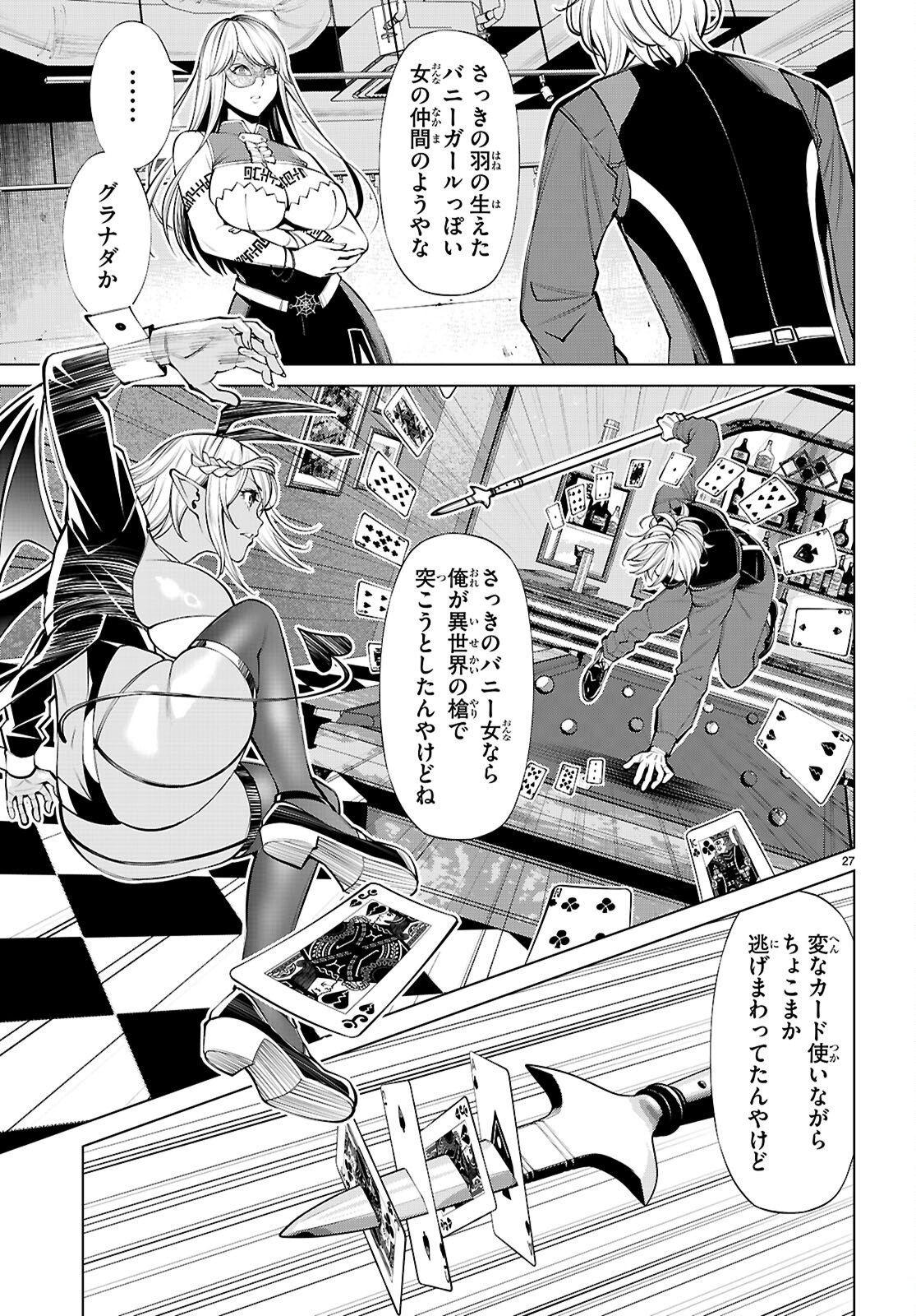 FUYAJOU TENSEI ～KINYOKU SHITETA SAIKYOU YUUSHA DESUGA, SEINARU SUKIRU DE ETSURAKU NO MIYAKO WO MUSOU SHIMASU～ Chap 9 - Pic 27