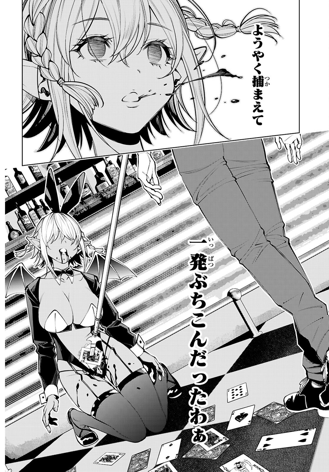 FUYAJOU TENSEI ～KINYOKU SHITETA SAIKYOU YUUSHA DESUGA, SEINARU SUKIRU DE ETSURAKU NO MIYAKO WO MUSOU SHIMASU～ Chap 9 - Pic 28
