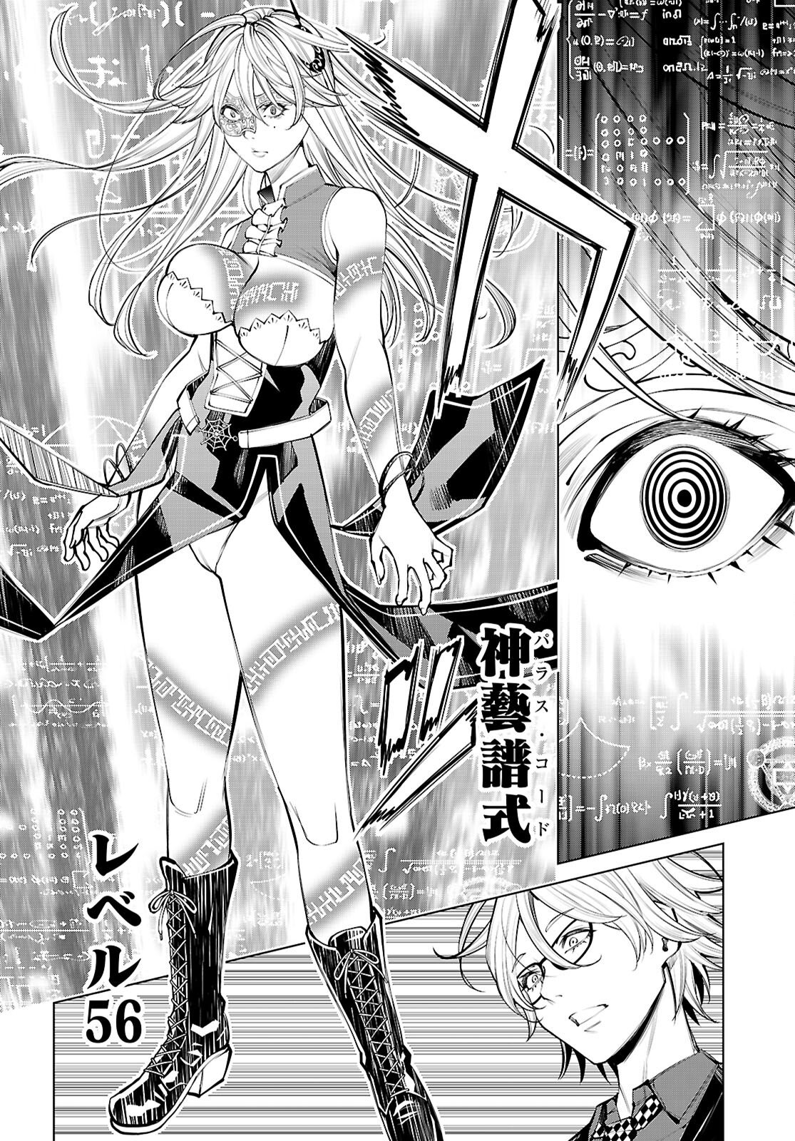 FUYAJOU TENSEI ～KINYOKU SHITETA SAIKYOU YUUSHA DESUGA, SEINARU SUKIRU DE ETSURAKU NO MIYAKO WO MUSOU SHIMASU～ Chap 9 - Pic 30