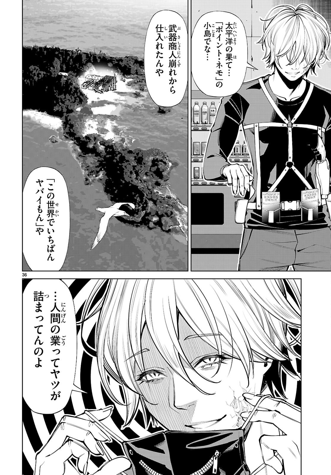 FUYAJOU TENSEI ～KINYOKU SHITETA SAIKYOU YUUSHA DESUGA, SEINARU SUKIRU DE ETSURAKU NO MIYAKO WO MUSOU SHIMASU～ Chap 9 - Pic 36