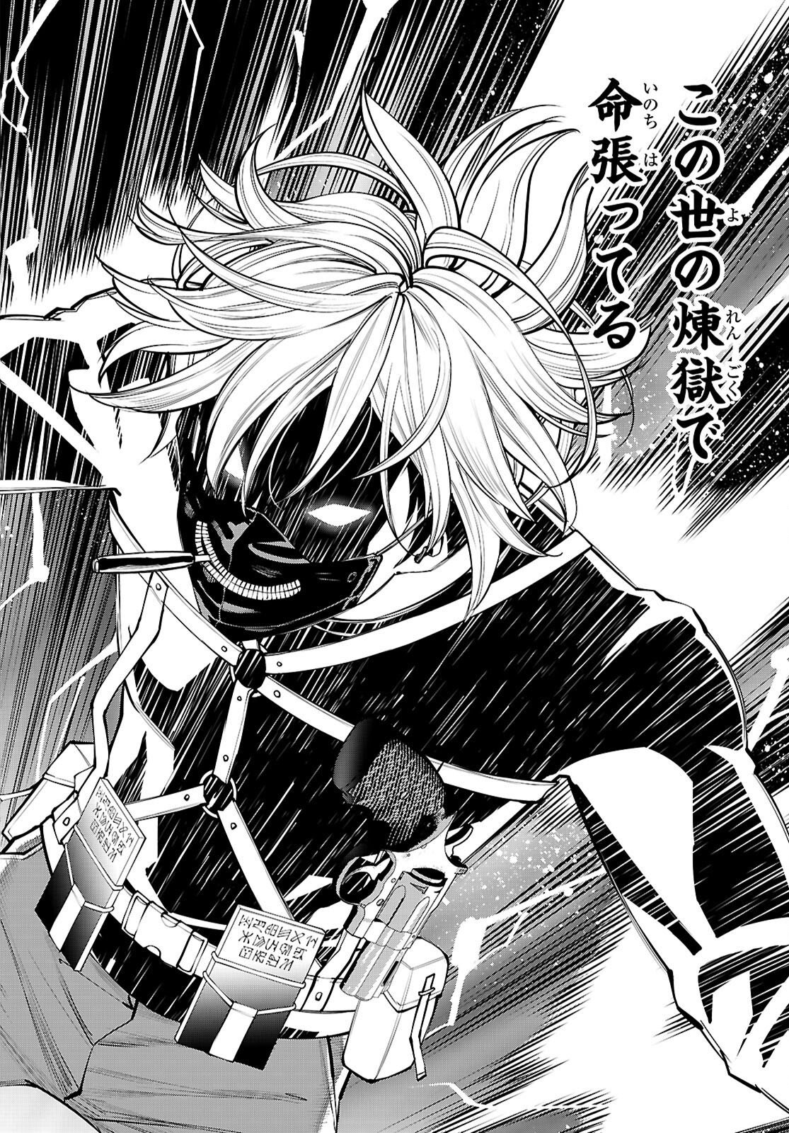 FUYAJOU TENSEI ～KINYOKU SHITETA SAIKYOU YUUSHA DESUGA, SEINARU SUKIRU DE ETSURAKU NO MIYAKO WO MUSOU SHIMASU～ Chap 9 - Pic 38