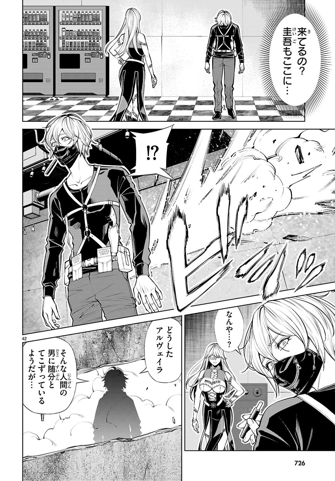 FUYAJOU TENSEI ～KINYOKU SHITETA SAIKYOU YUUSHA DESUGA, SEINARU SUKIRU DE ETSURAKU NO MIYAKO WO MUSOU SHIMASU～ Chap 9 - Pic 42